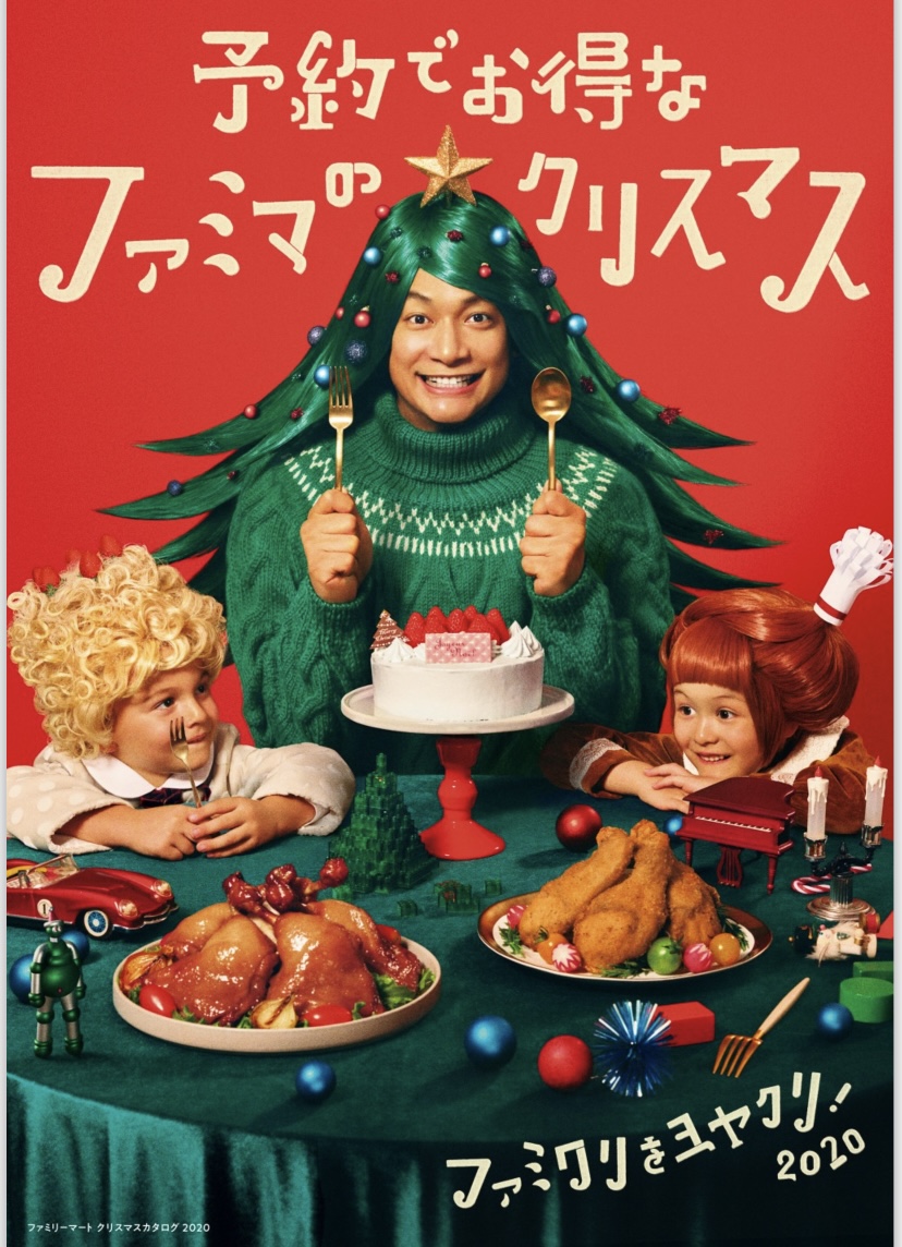 クリスマスファミマのチキン特集 まだ間に合う セール期間のお得情報 ｓｉｍｐｌｅ ｌｉｆｅ