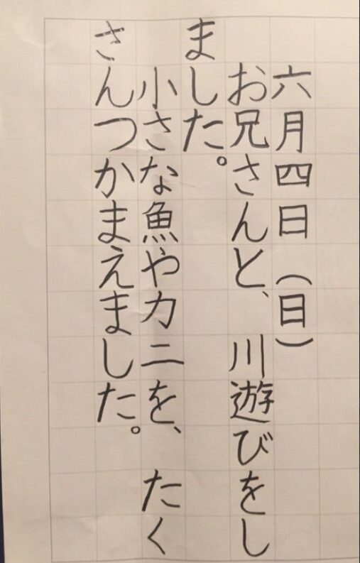 習字